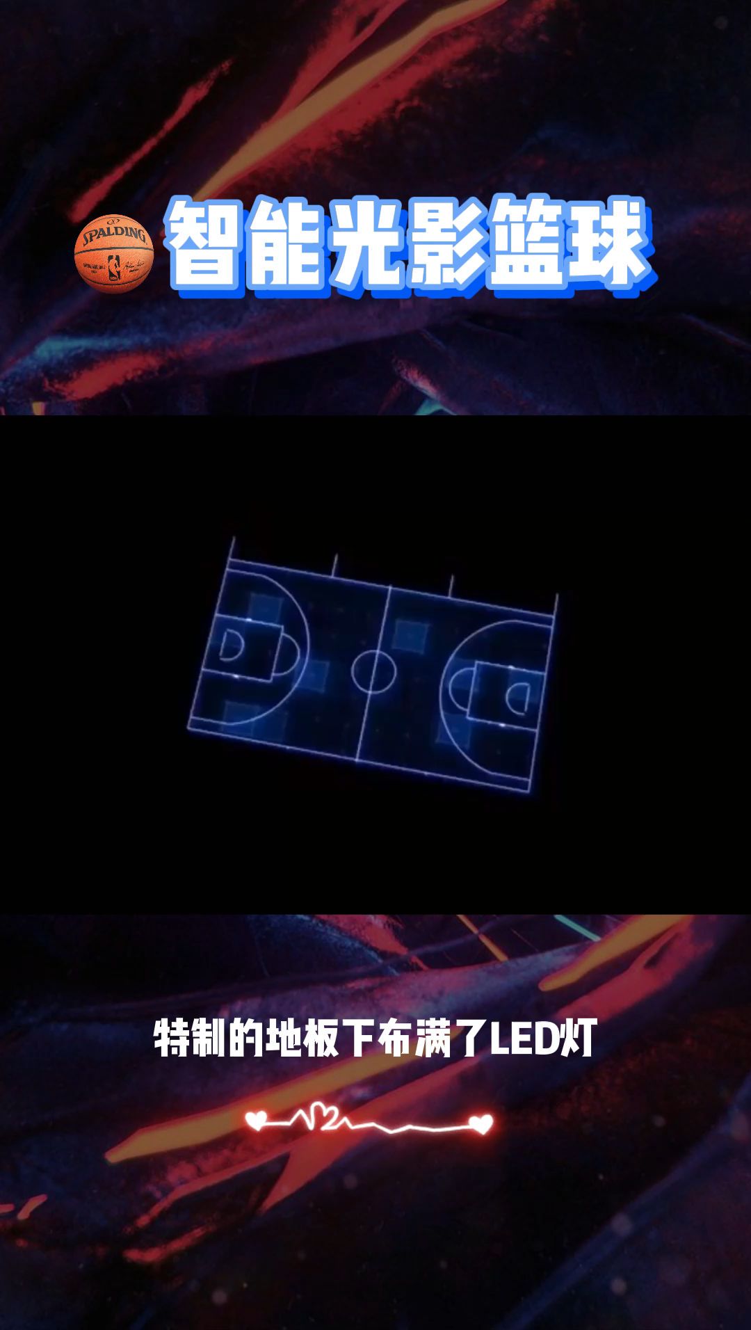 如何使用智慧篮球进行个性化训练